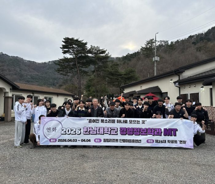 경영정보학과-2026-MT-증빙사진.jpg